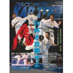  полный Contact KARATE журнал VOL.106(2025January)/ будо Union полный Contact KARATE журнал редактирование часть 