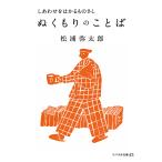 nu помутнение. слово ...... .. было использовано ../ сосна .. Taro 