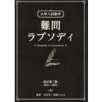  университет вступительный экзамен математика дефект .lapsoti/ дешево рисовое поле ./ соль мыс ...