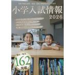  начальная школа вступительный экзамен информация 2026