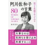  все смех лицо .... смотреть Agawa Sawako. слова / тутовик ...