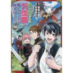 �ǂ��o���ꂽ���\�E�ɐV�����l�����n�܂�܂��� 10/������H/�F����