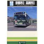  Kyoto city транспорт отдел высота . город транспорт часть 