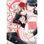  новый . первый ночь холодный . хозяин ...... love было / Сакура . тканый /... ...