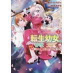  вращение сырой . женщина. бог ....., сильнейший .. san .... среди сырой ... 5/ Anko красная бобовая паста *ro*moti/ осень .ki Sara 