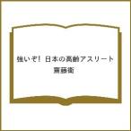 ( предварительный заказ ) сильный .! японский высота . Athlete /. глициния .