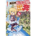 ( предварительный заказ ) необычность мир вращение сырой ..,.. делать 4/ кошка . прекрасный перо 