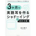 3 месяцев . английский язык уголок . произведение . тень крыло TOEIC белка человек g высшая оценка Coach . объяснить /....