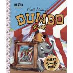  Dumbo 