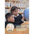 小学入試情報 2027
