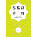  товар . язык словарь /. корень . один / большой . павильон книжный магазин редактирование часть 