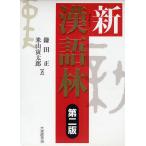  новый . язык ./ серп рисовое поле правильный / рис гора . Taro 