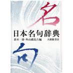  Япония название . словарь / Suzuki один самец / вне гора . соотношение старый 
