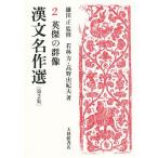 . документ шедевр выбор no. 2 сборник 2/ Wakabayashi сила / Kouya Yukio 