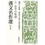 . документ шедевр выбор no. 2 сборник 3/ рисовое поле часть . документ самец / высота дерево -слойный .