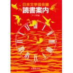  чтение путеводитель начальная школа сборник / день текст . ассоциация 