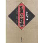  Edo. . календарь / холм рисовое поле ..