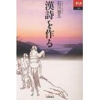 . поэзия . произведение ./ Ishikawa ..