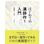  впервые .. . поэзия конструкция введение / после глициния . один 