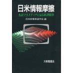  день рис информация трение английский язык форель носитель информации . смотреть экономика ../ Япония час . изучение английского языка .