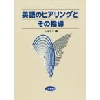  английский язык. слушание . эта руководство / маленький . сырой Хара 