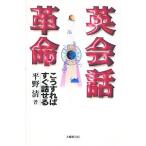  диалоги на английском языке переворот .. если так сразу рассказ ../ flat . Kiyoshi / путешествие 