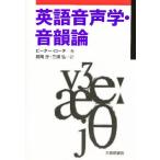  английский язык звук .* звук . теория / Peter * low chi/ остров холм ./ три ..