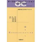  устный * коммуникация рука книжка . индустрия . поменять 98. совет / Yoshida . три 