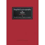  japanese English dictionary ./JACET English dictionary research .