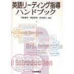  английский язык ведущий руководство рука книжка /. рисовое поле . flat /..../. дерево дорога человек 