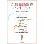  английский язык звук . руководство рука книжка foniks из тень крыло до / Suzuki . один /. рисовое поле . flat 