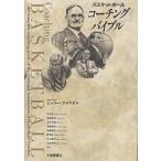  баскетбол * Coach ng*ba Eve ru/ Jerry * черный uze/ вода ..