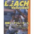  реальный битва пляж волейбол сильнейший плеер ..., технология * битва .* тренировка / машина chi*kilai/ Байрон * колодка man 