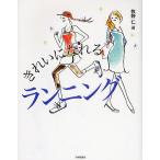  красивый .... бег /...