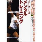  волейбол. men taru тренировка / Mike *voito/ белый камень .