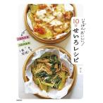 i.......!10 минут бамбуковая пароварка рецепт /fmi/ рецепт 