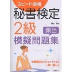  скорость соответствие требованиям! сертификация секретарей 2 класс .... рабочая тетрадь книга@ номер непосредственно перед до проверка возможен один . один . имеется / ширина гора столица 