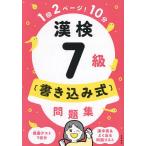 . осмотр 7 класс ( вписывание тип ) рабочая тетрадь / квалификационный экзамен меры изучение .