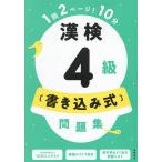 . осмотр 4 класс ( вписывание тип ) рабочая тетрадь / квалификационный экзамен меры изучение .
