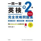 один . один . Британия осмотр .2 класс плюс совершенно .. рабочая тетрадь / цветок рисовое поле 7 звезда 