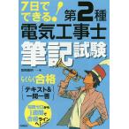 7 день . возможен! no. 2 вид электроработы . кисть регистрация экзамен удобно соответствие требованиям текст &amp; один . один ./. корень . Akira 