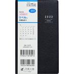 【条件付＋10％相当】リベル（R）　［ミッドナイト・ブラック］　手帳判　No．８９１【条件はお店TOPで】