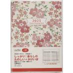 【条件付+10%相当】しっかり!暮らしのたのしい*かけいぼ(月曜始まり)A5判週計 2023年1月始まり No.31【条件はお店TOPで】