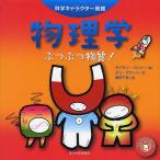  физика .... вещество!/ Simon *ba автомобиль -/ Dan * зеленый / глициния рисовое поле тысяч ветка 
