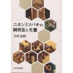  Japan Mitsuba chi. разведение закон . сырой ./ Yoshida ..