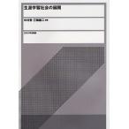  сырой . учеба общество. развитие / Nakamura ./ три колесо . 2 