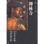  старый храм пилигрим Kyoto 7/ маленький дерево .. дракон / дешево часть дракон Taro 