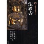  старый храм пилигрим Kyoto 25/ скала замок превосходящий родители / Inoue глава один 