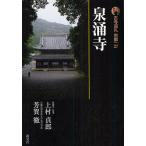  старый храм пилигрим Kyoto 27/ сверху .../...