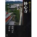  старый храм пилигрим Kyoto 31/ Tokai большой свет / длина рисовое поле .